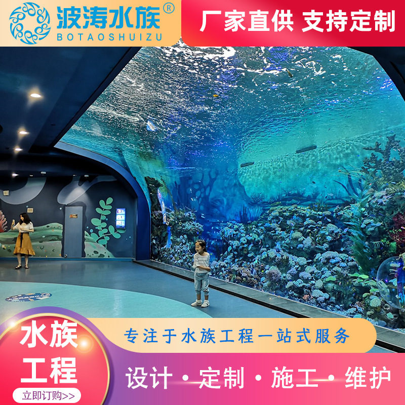 Thiết kế thiết kế của nhà máy ở Thượng Hải cho tòa nhà hải dương và việc xây dựng thủy cung được tùy chỉnh để xử lý