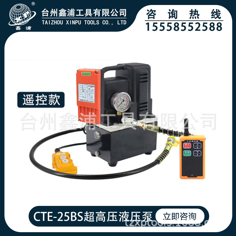 The CTE-25BS ultra-high voltage mini-voltage pump press a remote portable pump