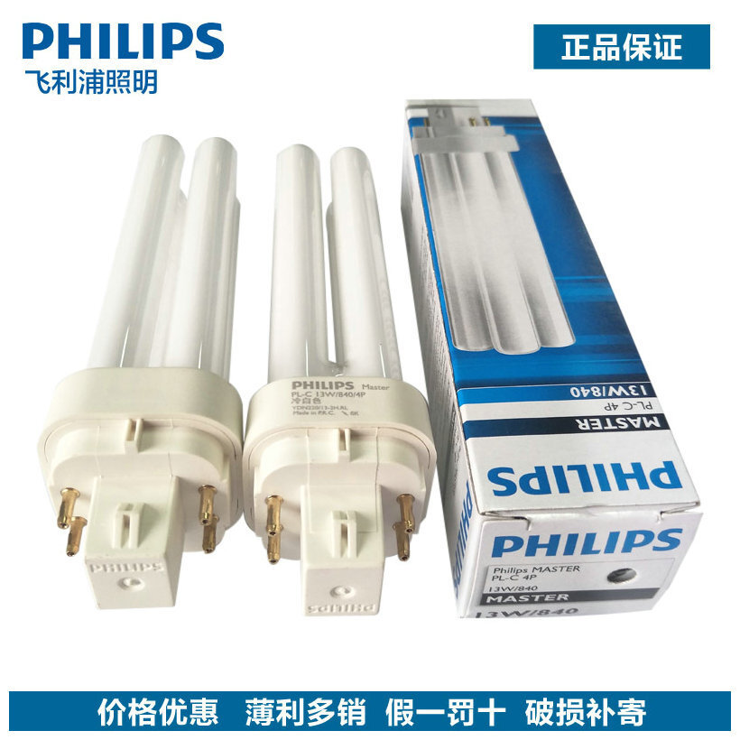 3-Key 2-inch 4-inch Philips energy-saving piping pl-c13w18W compact fluorescent g24 cross-plugs