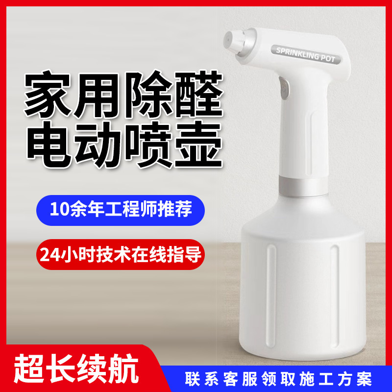 Home use of formaldehyde preferred electric canteen auto-sterilizing sprayer high pressure water sprayer