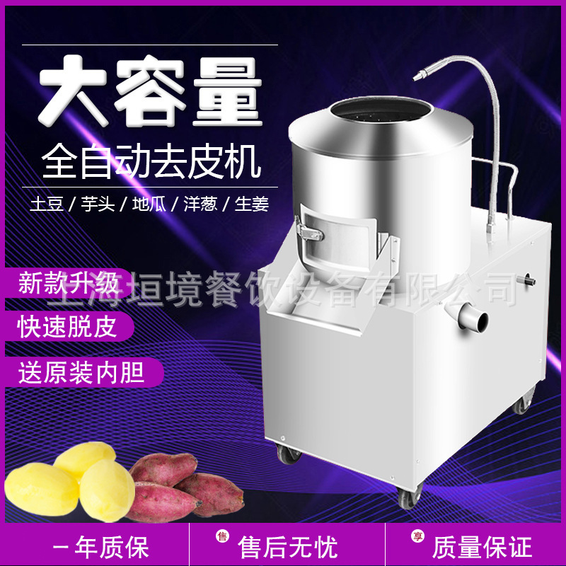 Full potato decorating machine, small potato decorating machine, red potato decorating machine, commercial potato decorating machine.