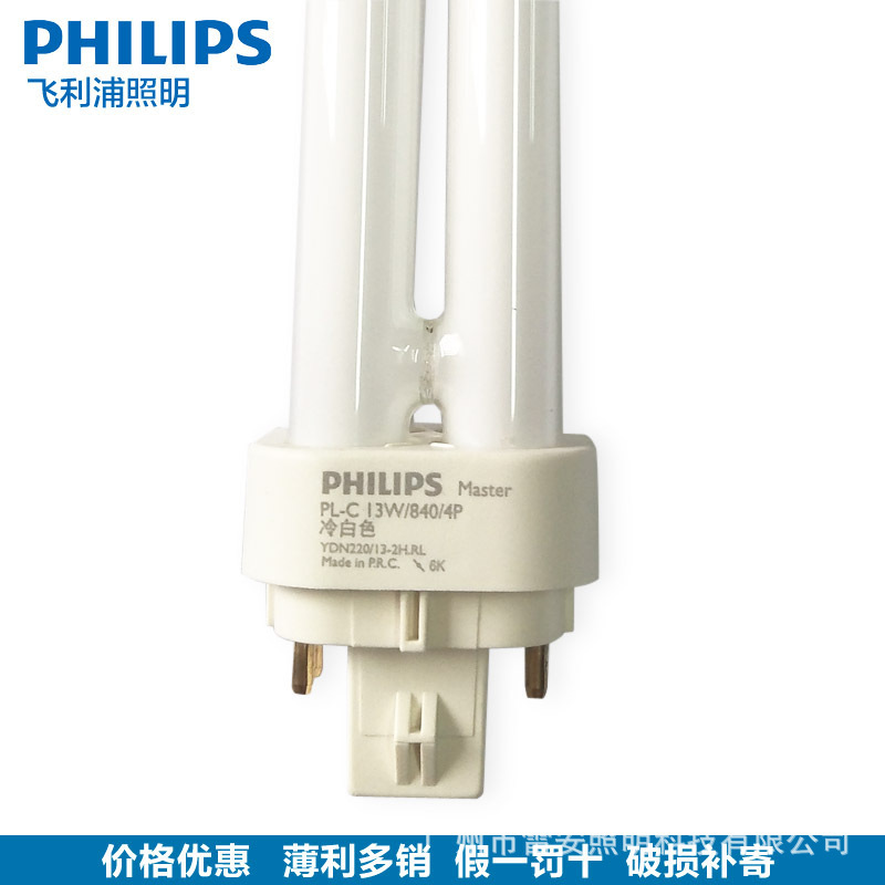 3-Key 2-inch 4-inch Philips energy-saving piping pl-c13w18W compact fluorescent g24 cross-plugs