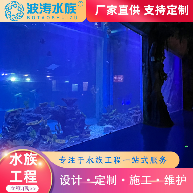 Aklik 대형 물고기 실린더의 공급, 생태 경관 수족관에 내장 된 Seaworker에 의해 설계, 큰 물고기 실린더