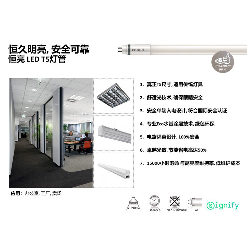 Philip T5 lamp, 0.6 m 1.2 m 18W, constant LED lamp, philips energy-saving daylight