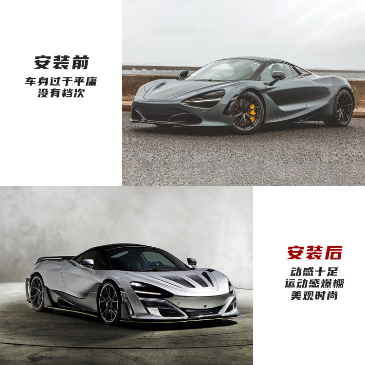 Ứng dụng của McKelen 720S để MY khô carbon để bao gồm các sợi cột cột sau với một dãy lá