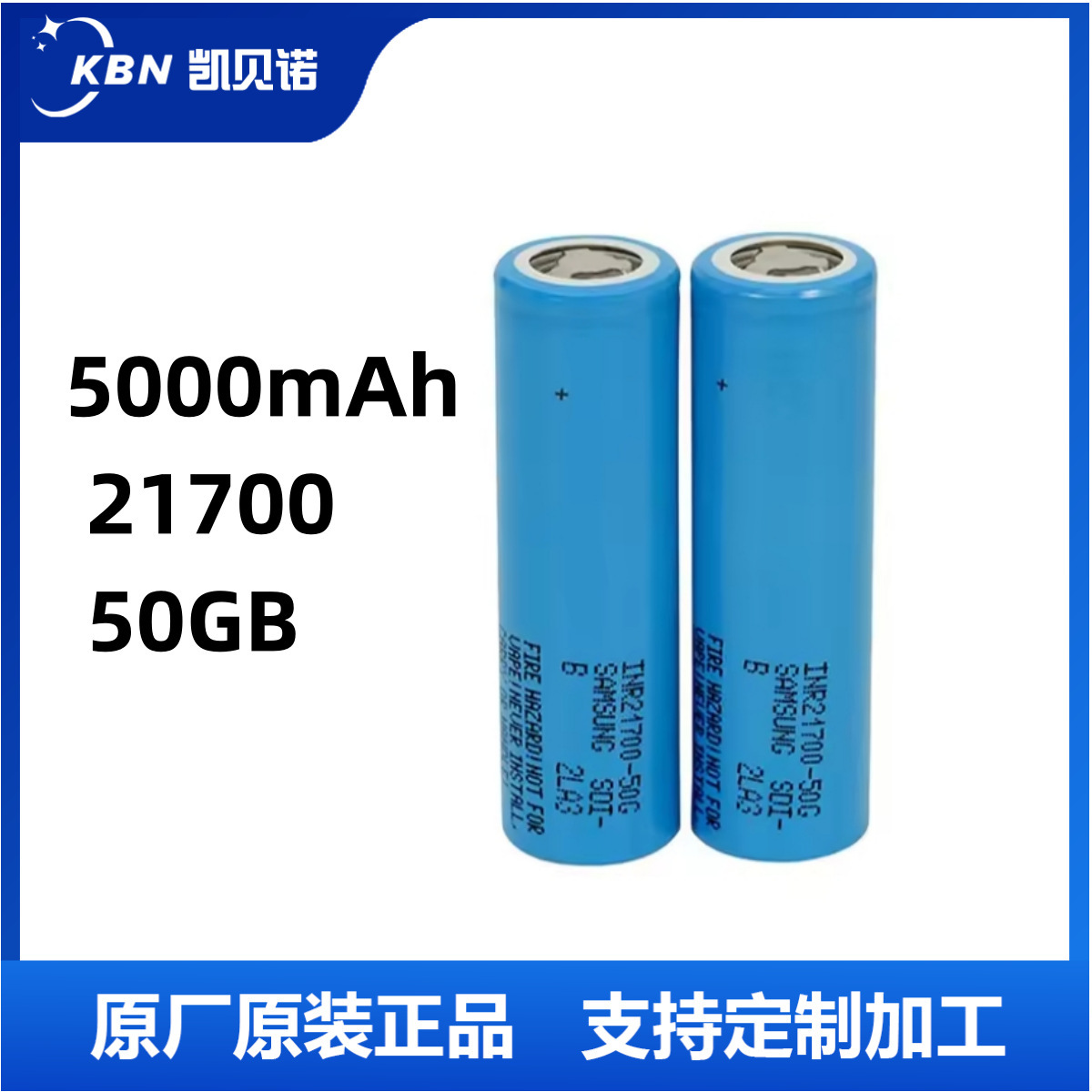 全新原装三星21700 50GB锂电池5000mAh 动力锂电池电动车电池