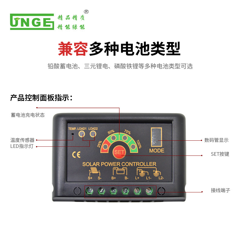 Solar charge controller 12V24V 5A 10A 15A 20A lead acid Tri-licenium phosphate common