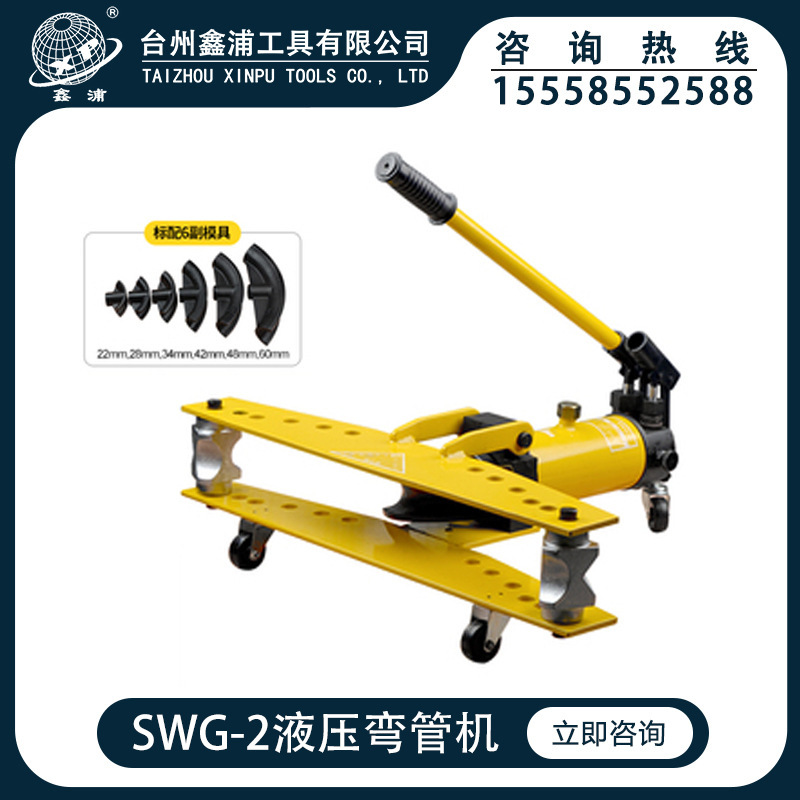 A 2-inch overall concussion of a zinc pipe pipe pipe with SWG-2 hydraulic bender