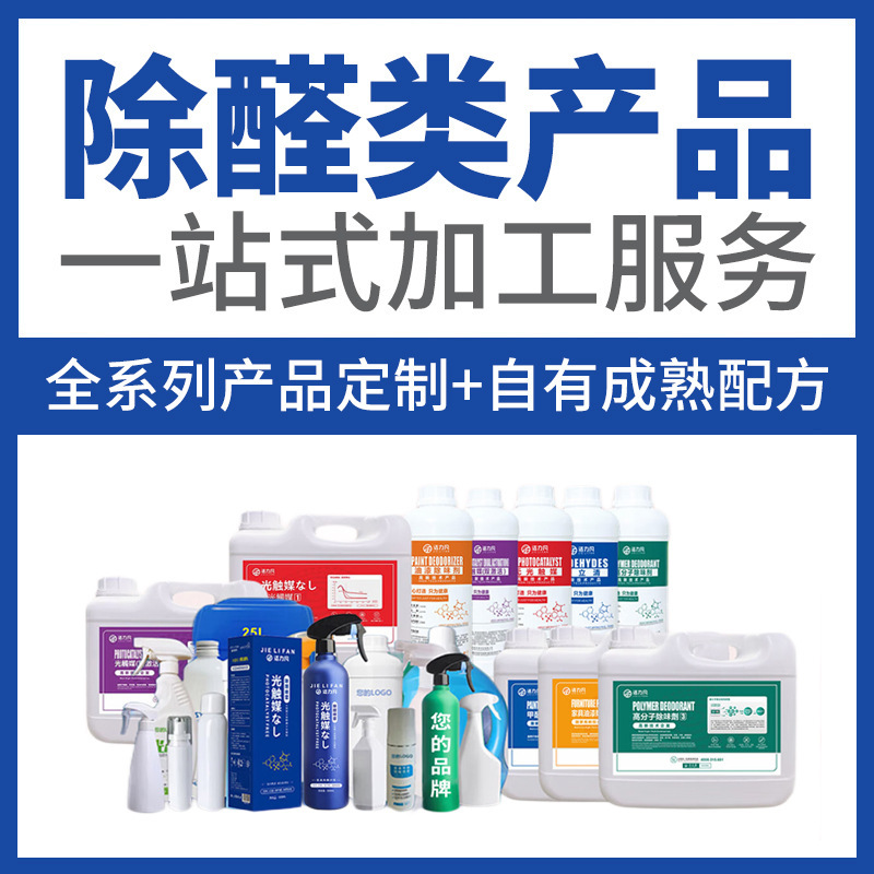 A multi-purpose decorator for the new high-molecular deodorant, sofa furniture for the elderly.