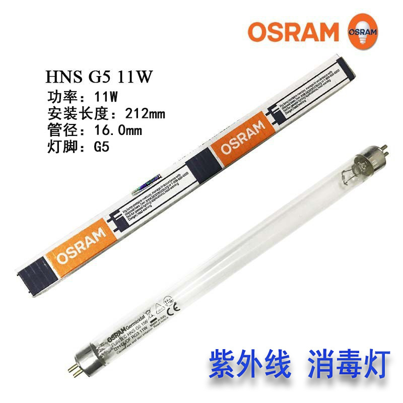 OSRAM disinfectant lamps for domestic industries in the T5 HNS11W light source G5 lamppost, Oslam, Germany