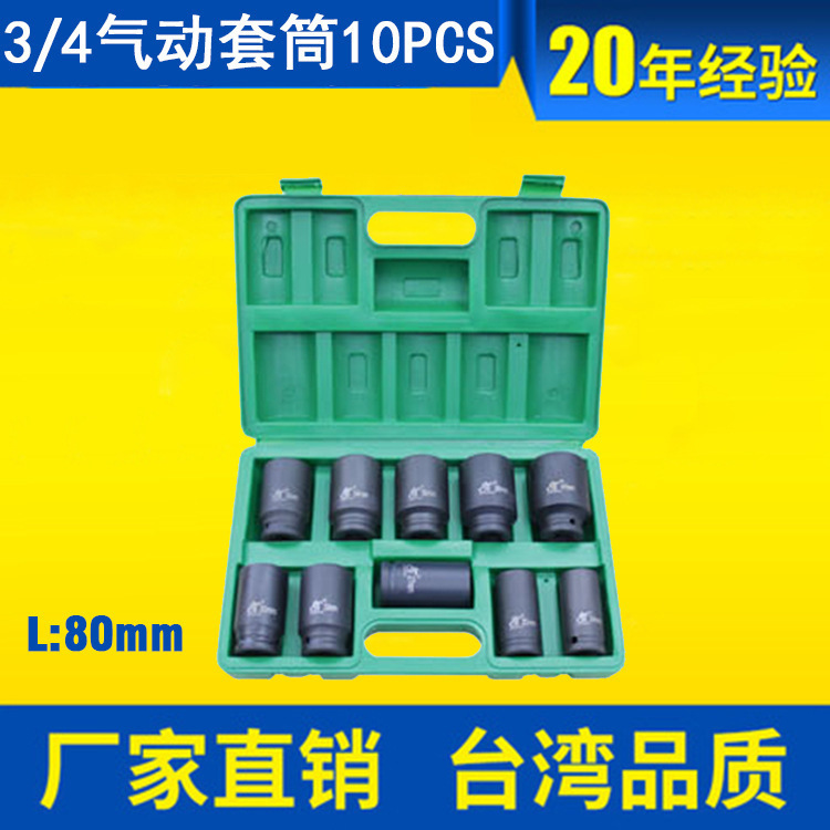 Professional supply of 3/4 gas cylinders, 10PCS vehicle repair tools, heavy-duty wind-fired air-fired kit L80