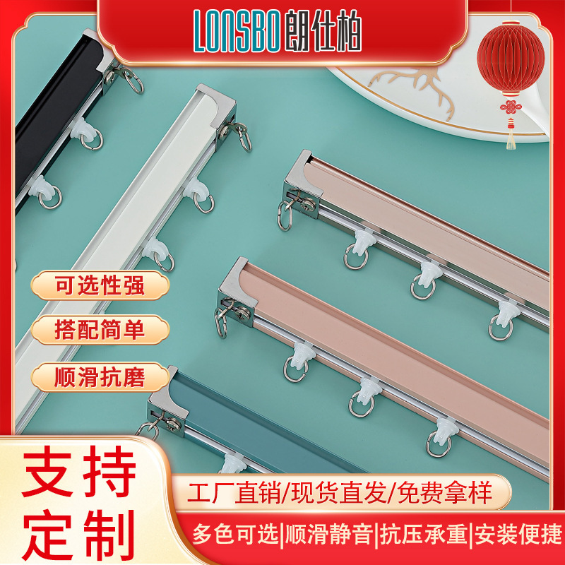 Wholesale of small, new colour-colored orbital curtains, straight-track child room curtains, two tracks