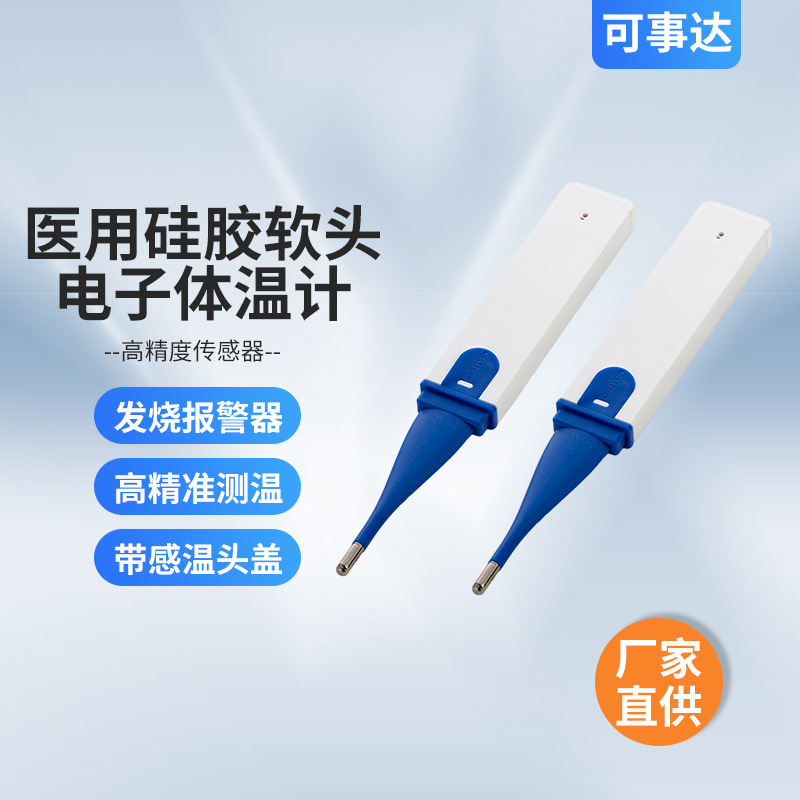 Về mặt y học thiết kế nhiệt kế điện tử để đo nhiệt kế của con người