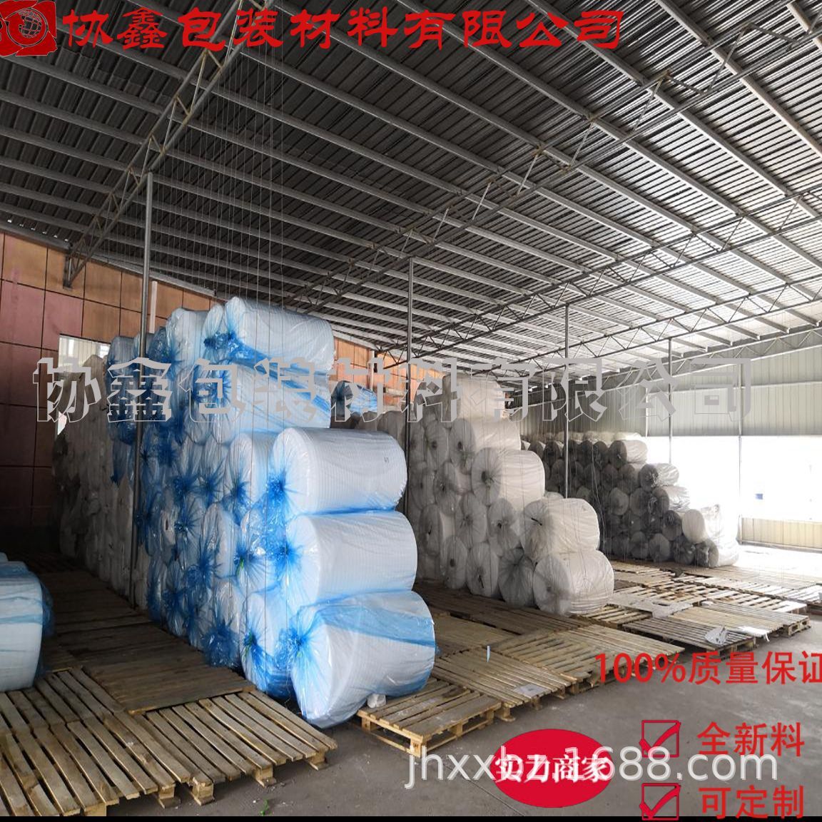 Production of packaging materials such as EPE pearl wrapping material 1T50cm wide of foam