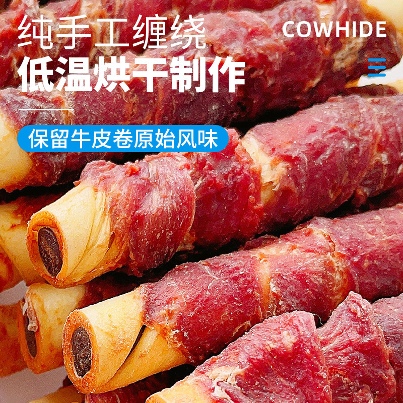 廠家直銷寵物食品狗零食雞肉鴨肉纏夾心牛皮磨牙棒500g潔齒骨訓練