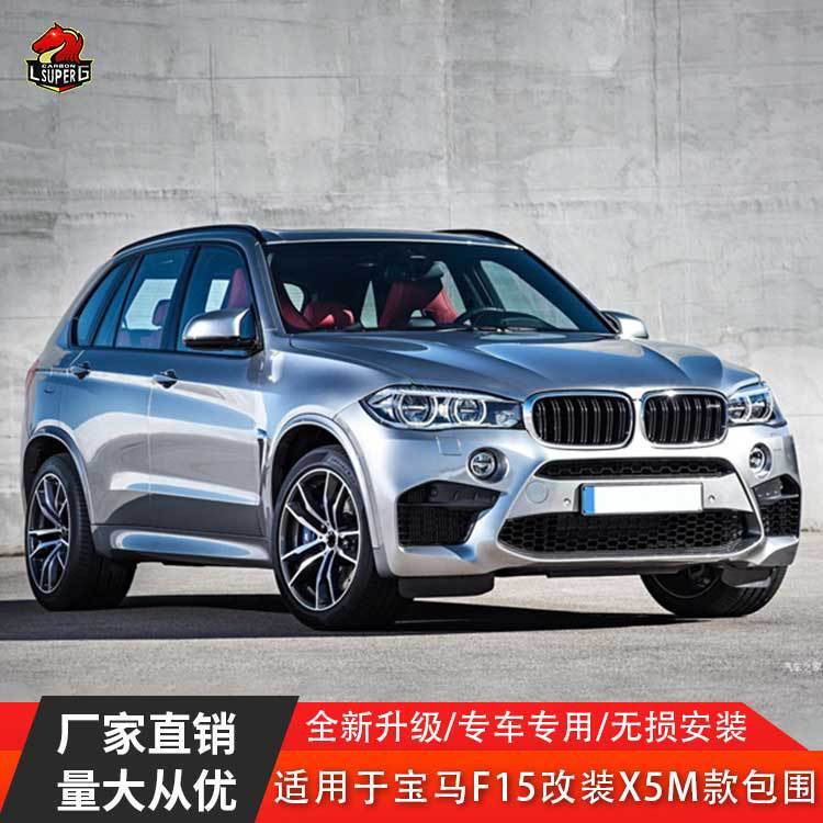Đối với BMW X5 F15 để nâng cấp X5 X5M, trở lại và trở lại, cổ họng, váy bên.