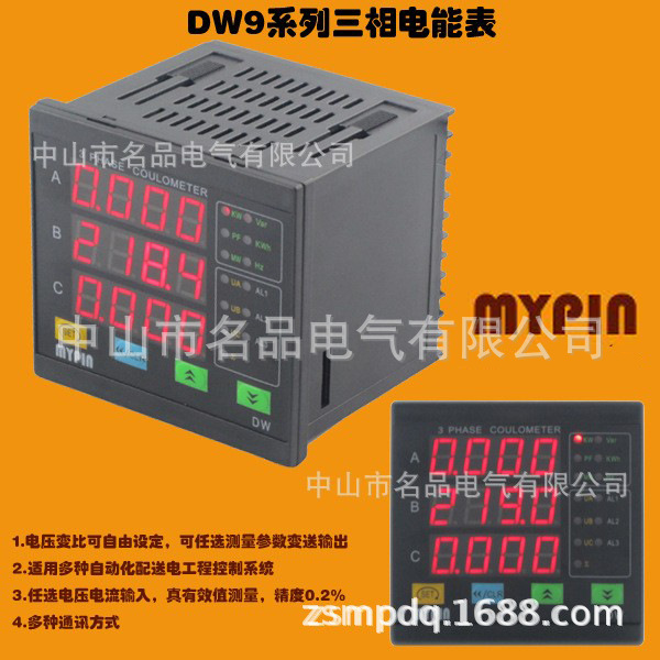 Supply of 96*96mm single-phase power factor table