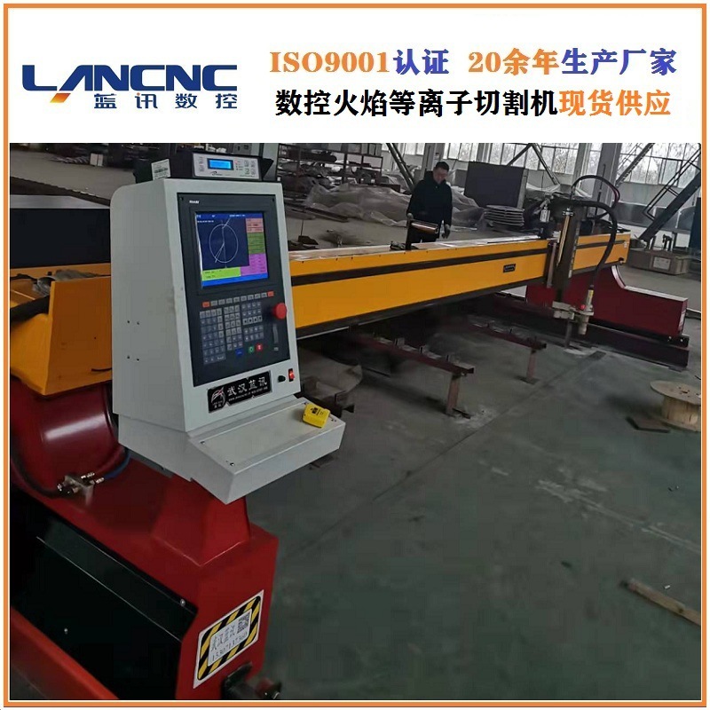 Customize heavy-duty dragon-gate plasma cutter, large industrial digital plasma cutter