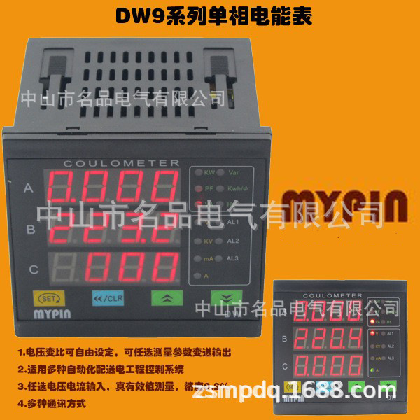 Supply of current voltage frequency combination instrument DW9