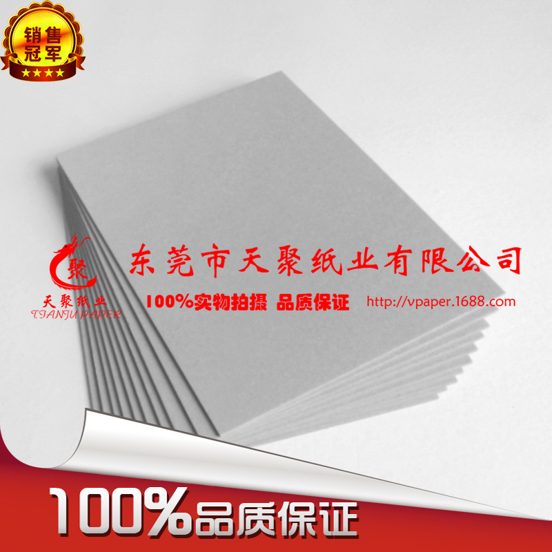 The factory supplies two-gray cardboard paper, which is used for shirt wrapping, scarf undergarments, bottoming.