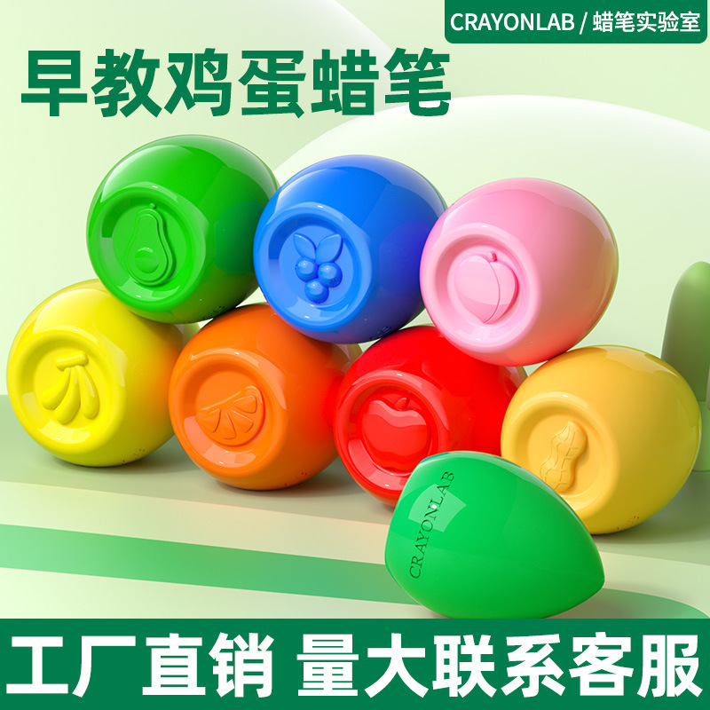 New 12-coloured egg crayons.