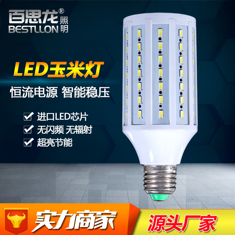 Wholesale led-efficient light bulb e27 super-light home lighting 5w ~80w corn light 220V 110vled light bulb