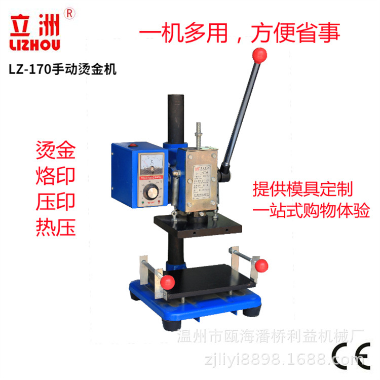 PU leather burner LOGO printing plastic thermal presser benefit machine