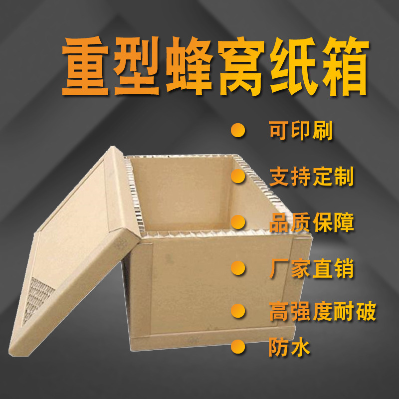 A waterproof beehive box box box, high-strength heavy valorium, seven-storey card for a box of composite steel.