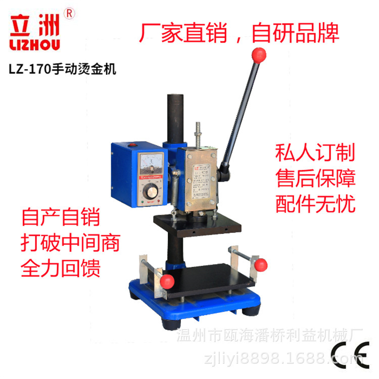 PU leather burner LOGO printing plastic thermal presser benefit machine