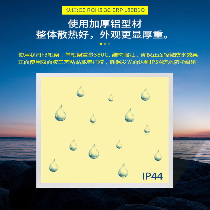 厂家定制LED防水面板灯IP44 LED panel light侧发光防尘平板灯