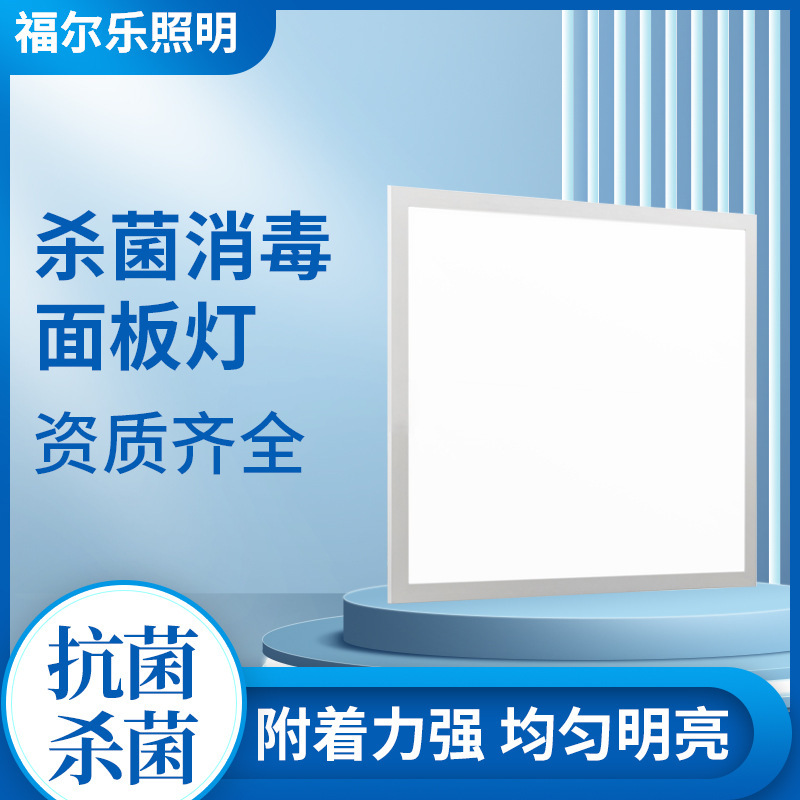 led厚款平框杀菌灯明装吸顶杀菌面板灯源头工厂直发