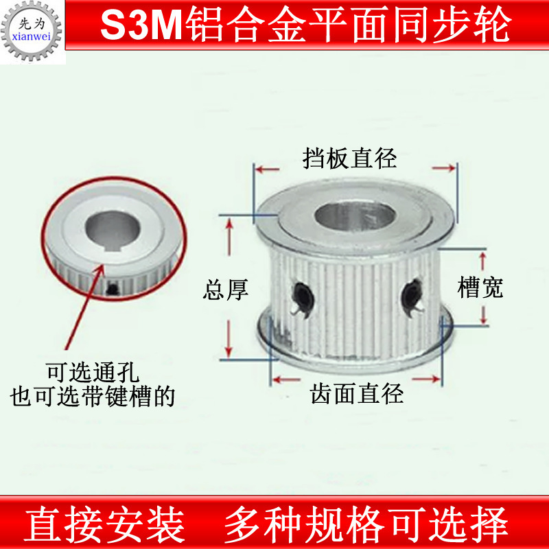 Synchronized wheel S3M45-60 dents AF-pattern 17 S3M45-70-M150-A-P8-25