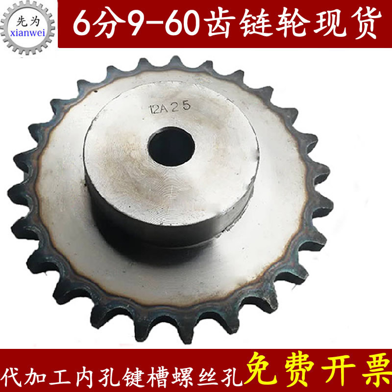 Carbon steel 6:12a industrial chain chain gear parts, large single-banded, single-banded, chain-wheeling machine transfer generation