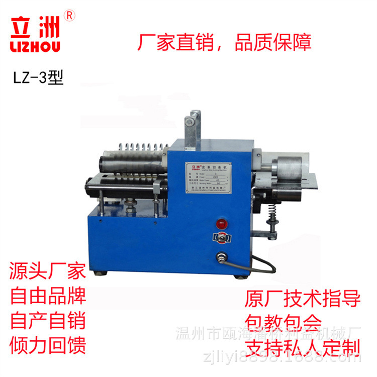 Idea Small Automatic Leather Slicing Blank Blanketing Machine Plastic PVC Silicon Paper Slicing Machine