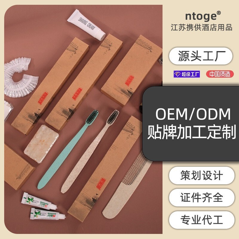 Customize the one-time toothbrush paper card box of the top-end residential hotel.