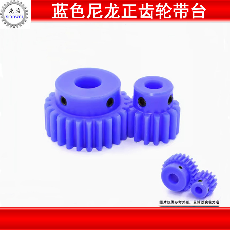 Blue nylon gear/1 modulus cavity steps/1M38-60T teeth plastic moving integrity gear