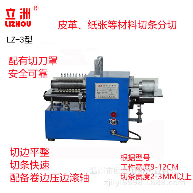 Idea Small Automatic Leather Slicing Blank Blanketing Machine Plastic PVC Silicon Paper Slicing Machine