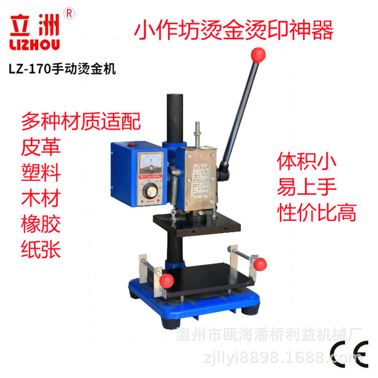 PU leather burner LOGO printing plastic thermal presser benefit machine