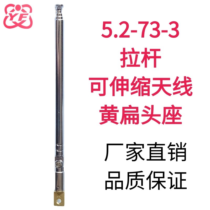 5.2-73-3] 10,000 hướng về căn hộ màu vàng, cửa điện, điều khiển từ xa, kéo cái cọc ra để kéo ăng ten.