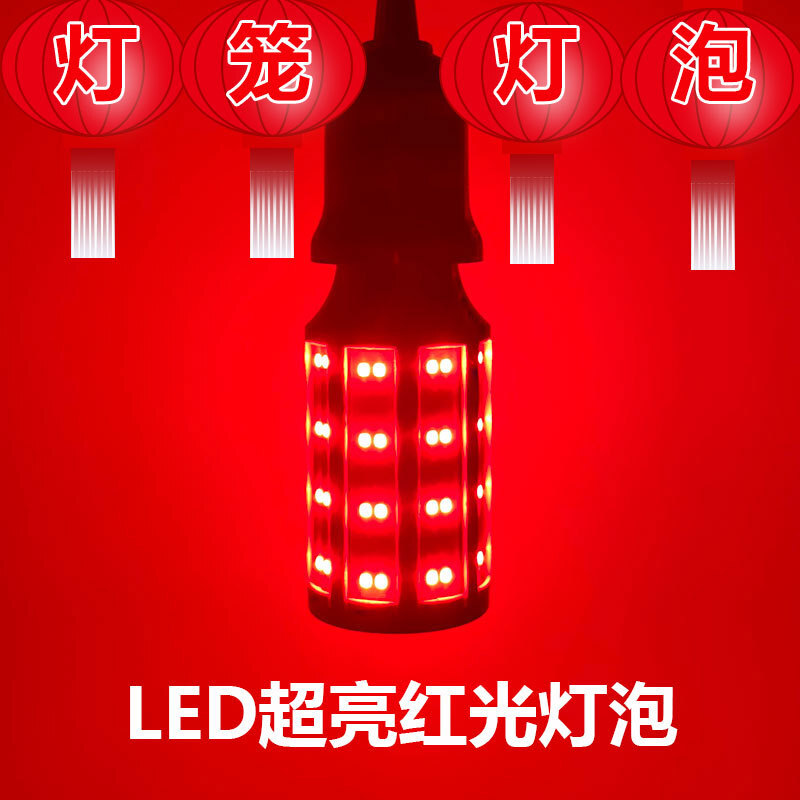 High-profile red LED lighthouse. E27 screws of corn lamp.