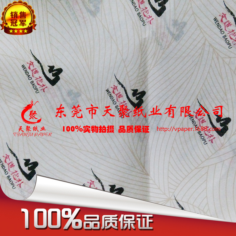 Direct sale, printed copy paper, clothing Sydney paper, double copy paper, single copy paper, dress-print wrapping paper.