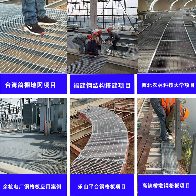 Lưới lưới thép Carbon Những tấm lưới thép nặng trên nền cầu thang phòng thủ của xưởng đóng tàu G305/30/50 điểm thép có mưa cá chân trời