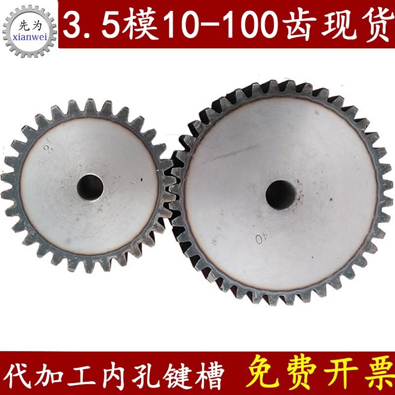 3.5 modulus 10-76 orthodox gear fittings, all-cylinder motors, reduced gear gear rods, combined motion