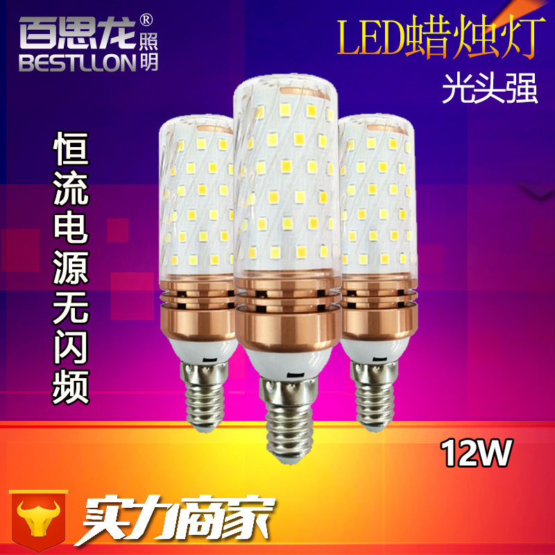 Led candlelight, 12W lighthead strong led light bulb, candle light bulb, e14led light bulb, three coloured luminous cornlights.