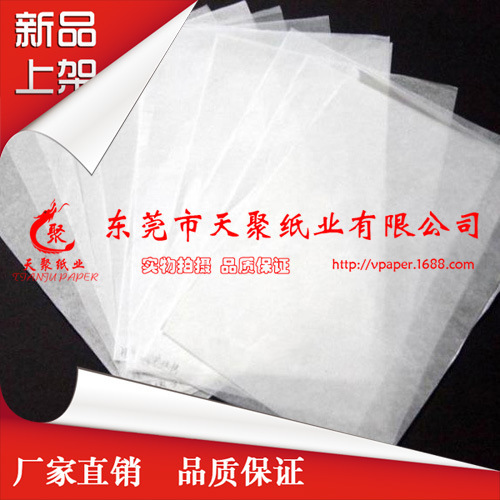 [Property Directly] Cream Paper, Sulphate Paper, Mapping Paper, Translucency Paper, Processing Custom