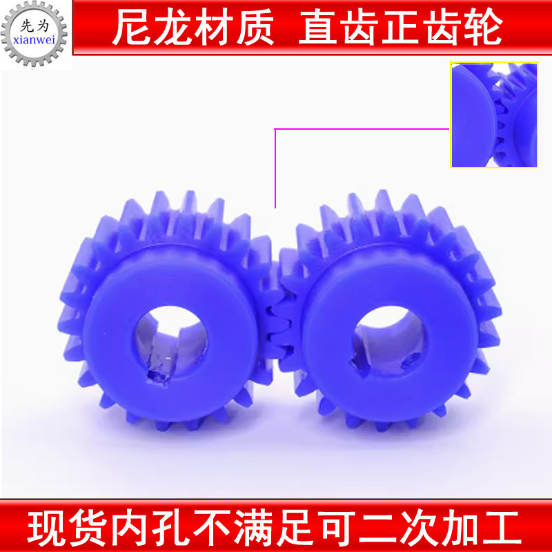 Blue nylon gear/1 modulus cavity steps/1M38-60T teeth plastic moving integrity gear