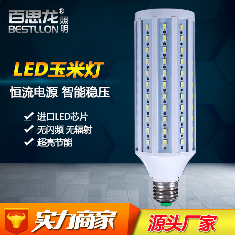 Wholesale led-efficient light bulb e27 super-light home lighting 5w ~80w corn light 220V 110vled light bulb