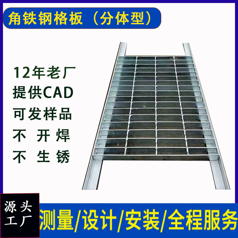 Lưới lưới thép Carbon Những tấm lưới thép nặng trên nền cầu thang phòng thủ của xưởng đóng tàu G305/30/50 điểm thép có mưa cá chân trời