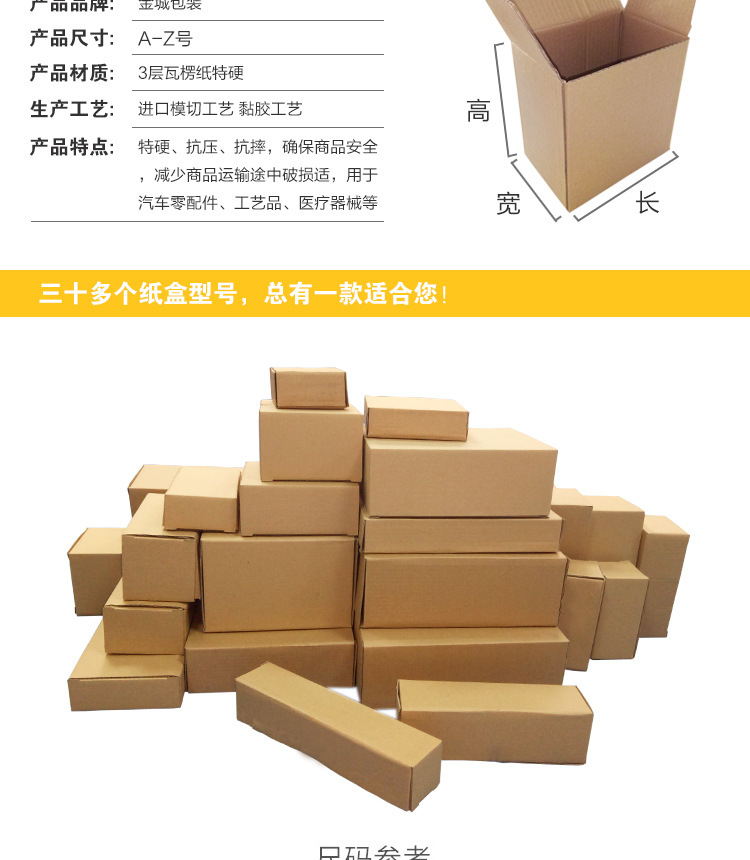 Direct sale, hard-walled cardboard boxes, finished products, ox paper boxes, packaged delivery boxes.