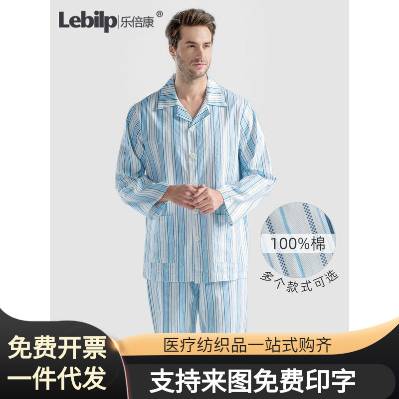 Lobecon, the patient's clothes are pure cotton in the long sleeves of men and women in hospital pyjamas.